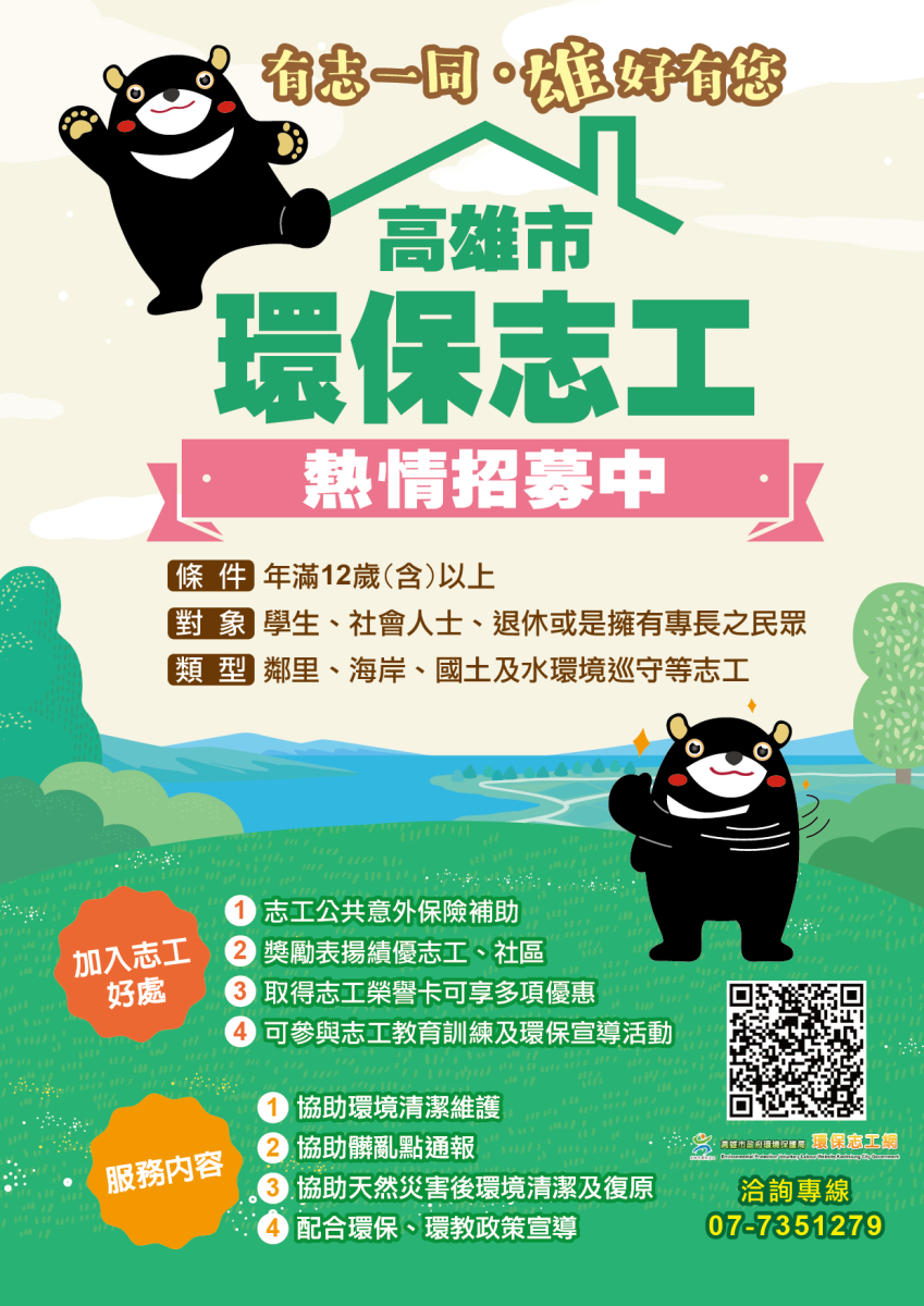 20240123%E9%AB%98%E9%9B%84%E6%9C%89%E5%BF%97%E4%B8%80%E5%90%8C%E9%9B%84%E5%A5%BD%E6%9C%89%E4%BD%A0(%E5%9C%96%E5%8D%A1)(a4)